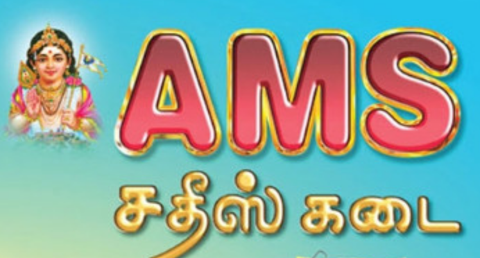 AMS Satheesh Kadai